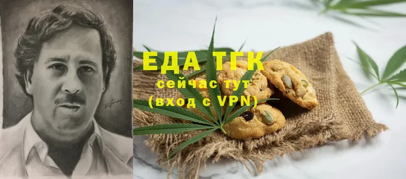 Еда ТГК конопля  Навашино 