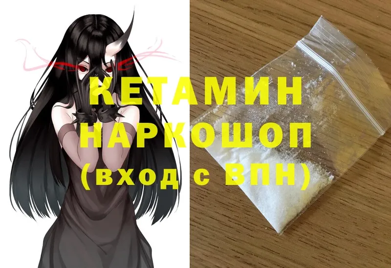 КЕТАМИН ketamine  Навашино 